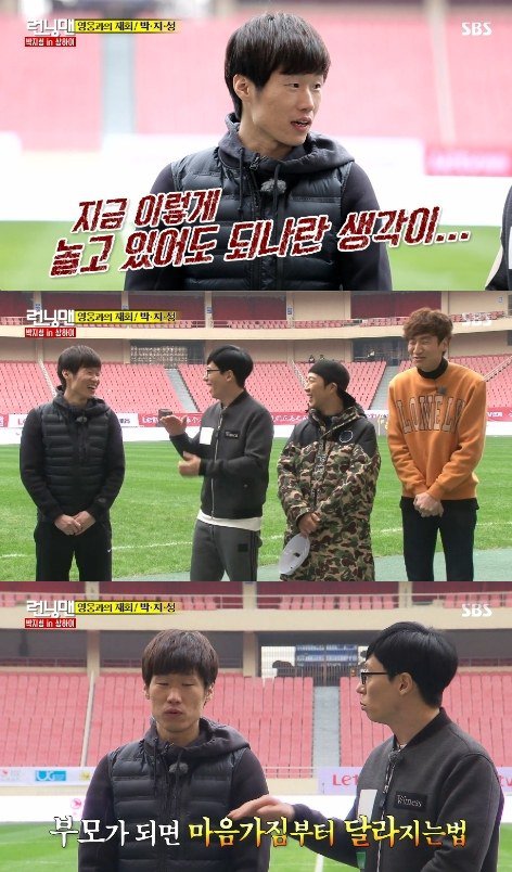 runningman朴智星荣升为父女儿才50天我这样玩行吗
